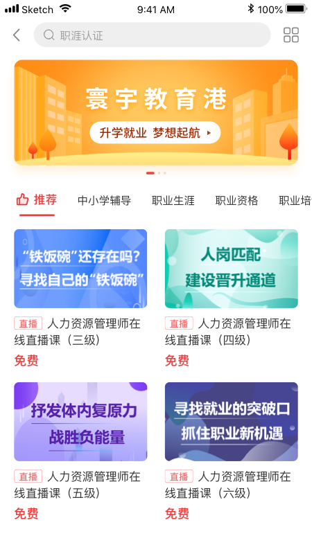 寰宇君教育培训最新安卓2022版