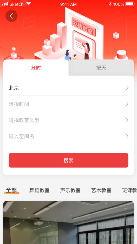 寰宇君教育培训最新安卓2022版