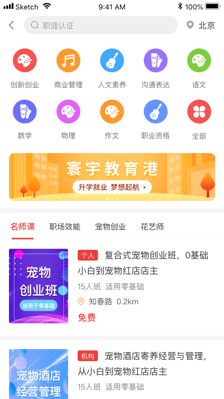 寰宇君教育培训最新安卓2022版