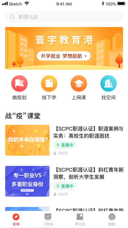 寰宇君教育培训最新安卓2022版
