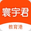 寰宇君教育培训最新安卓2022版