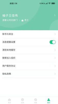 航小慧企业公告展示安卓版下载安装