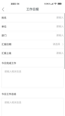 航小慧企业公告展示安卓版下载安装