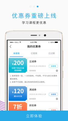 未名天日语网校2022版