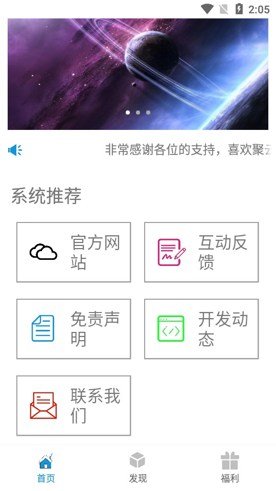 聚云搜2022版下载