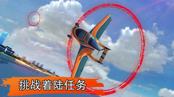 机场世界飞行模拟器中文版