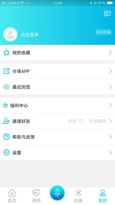 iJoou养生艾灸养生最新版安卓版