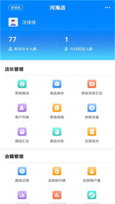 卖加云健身管理与营销最新2022安卓版