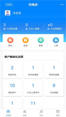 卖加云健身管理与营销最新2022安卓版