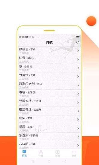 高手论坛古诗词2022最新版下载