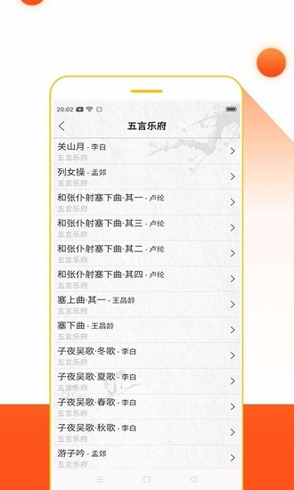高手论坛古诗词2022最新版下载