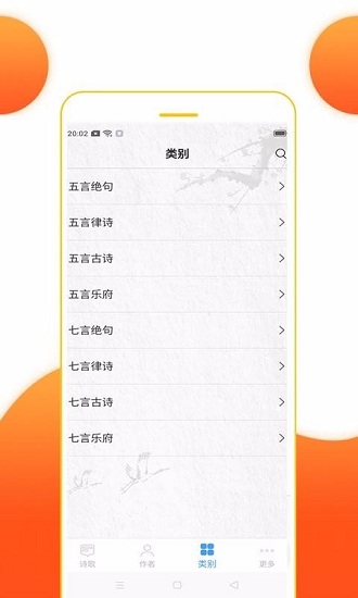 高手论坛古诗词2022最新版下载