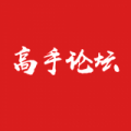 高手论坛古诗词2022最新版下载