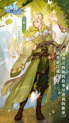 苍之纪元日服手机版
