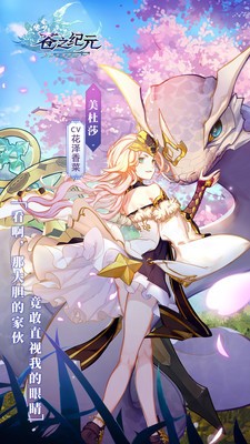 苍之纪元日服手机版
