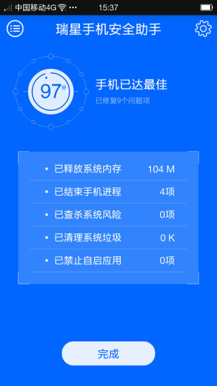 瑞星手机安全软件官方版2022最新安卓版