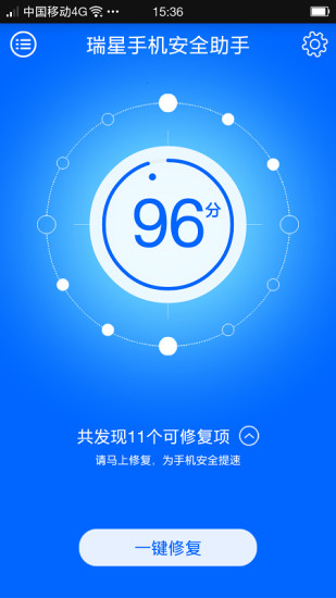 瑞星手机安全软件官方版2022最新安卓版
