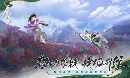 庆余年免费下载试玩版