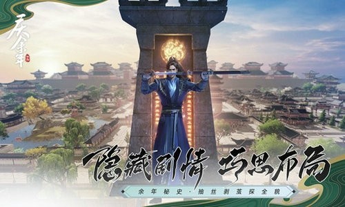 庆余年免费下载试玩版