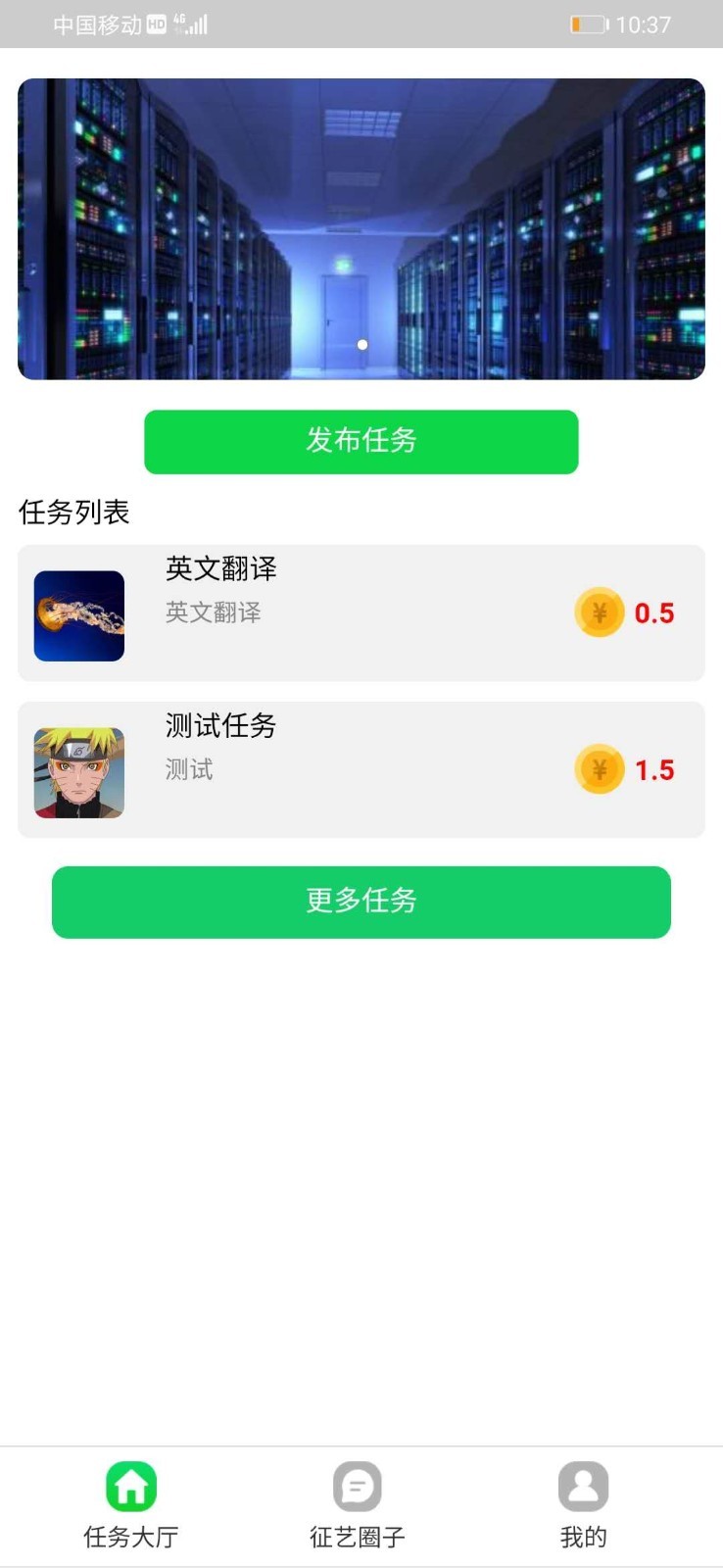 征艺生活互助安卓下载安装