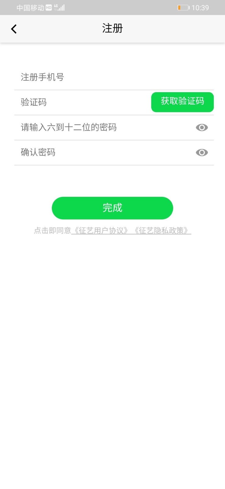征艺生活互助安卓下载安装
