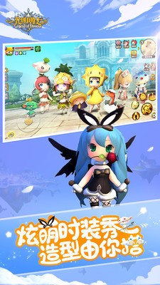 光明勇士手机最新版