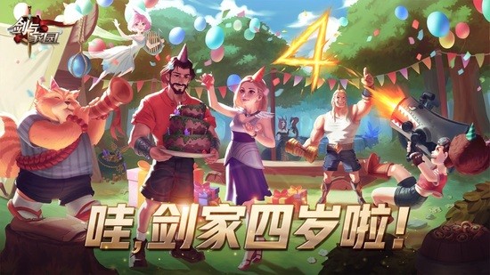 剑与家园安卓版