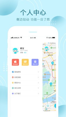 蓝鲲手机充电最新版2022下载