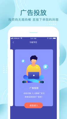 蓝鲲手机充电最新版2022下载
