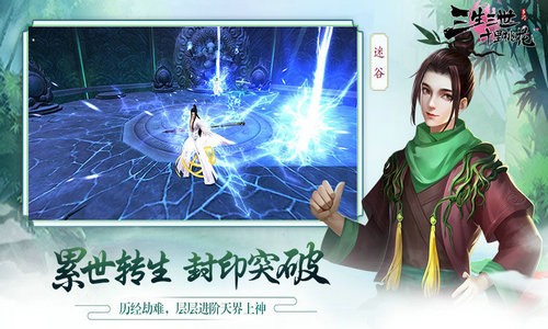 三生三世十里桃花gm版
