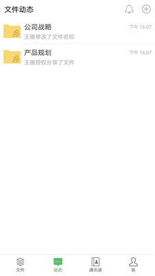 冷杉云盘企业云盘安卓下载安装