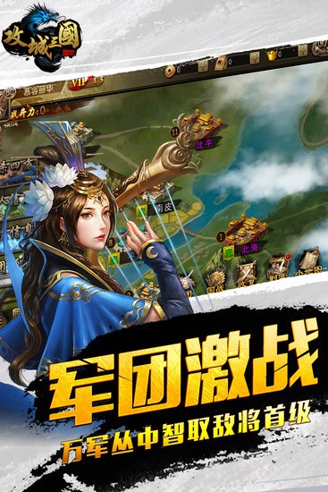 攻城三国华为版最新