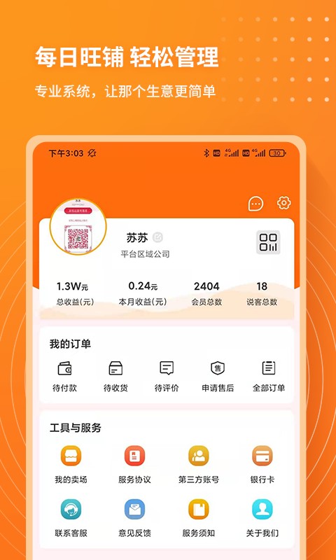 每日说客安卓版2022下载