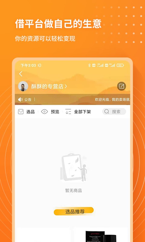 每日说客安卓版2022下载