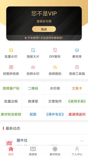 微商水印相机手机版最新安卓2022版