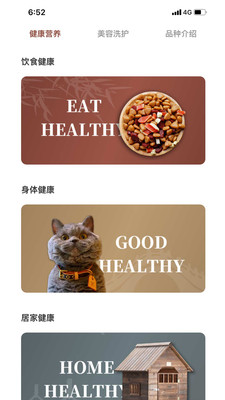 宁好猫圈社交2022最新版本安卓版