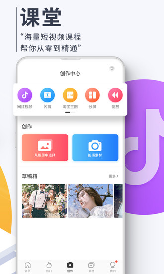 云美摄手机版2022版本下载安装