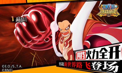 航海王：燃烧意志无限彩钻版