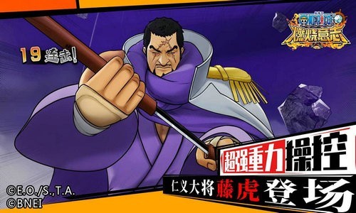 航海王:燃烧意志无限彩钻版