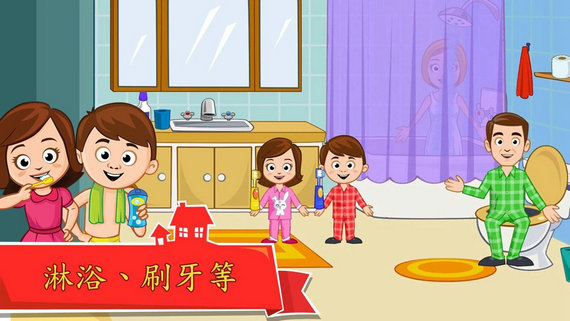 我的城市家庭屋安卓版