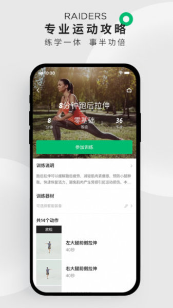 咕咚手机版最新安卓2022下载