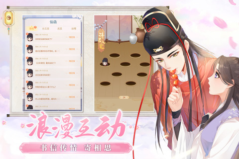 梵花录九游版最新版
