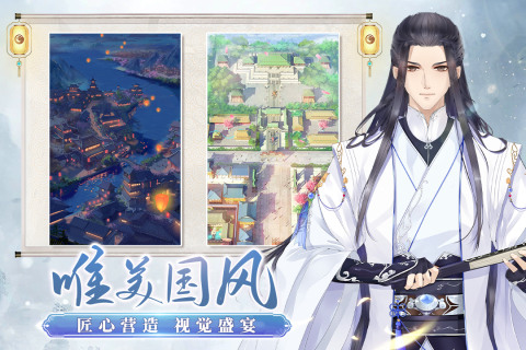 梵花录九游版最新版