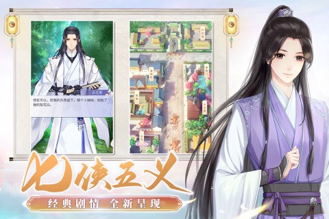 梵花录九游版最新版