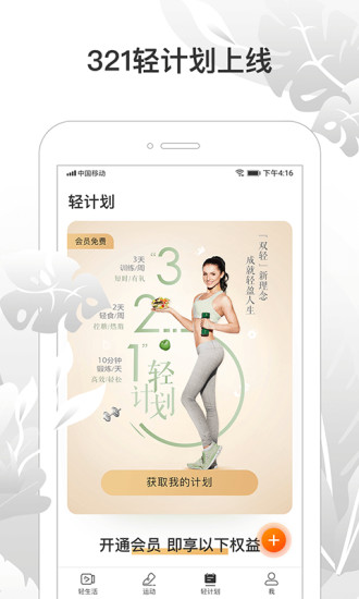 咪咕善跑手机版安卓版下载安装