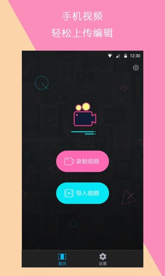视频制作王手机版安卓2022下载