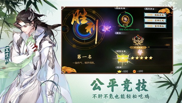 剑网3指尖对弈下载