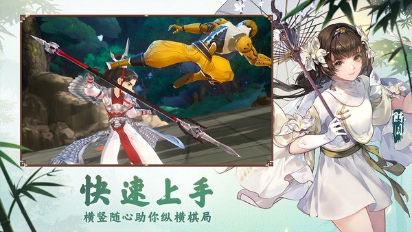 剑网3指尖对弈苹果版手机版下载