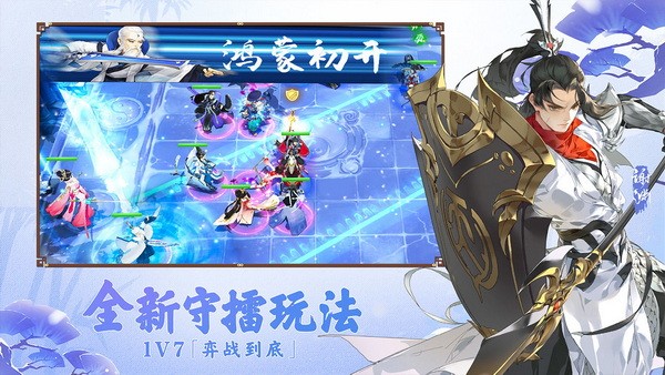 剑网3指尖对弈苹果版手机版下载
