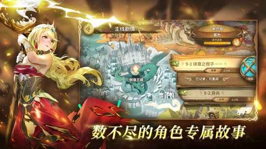 万象物语安卓免费版